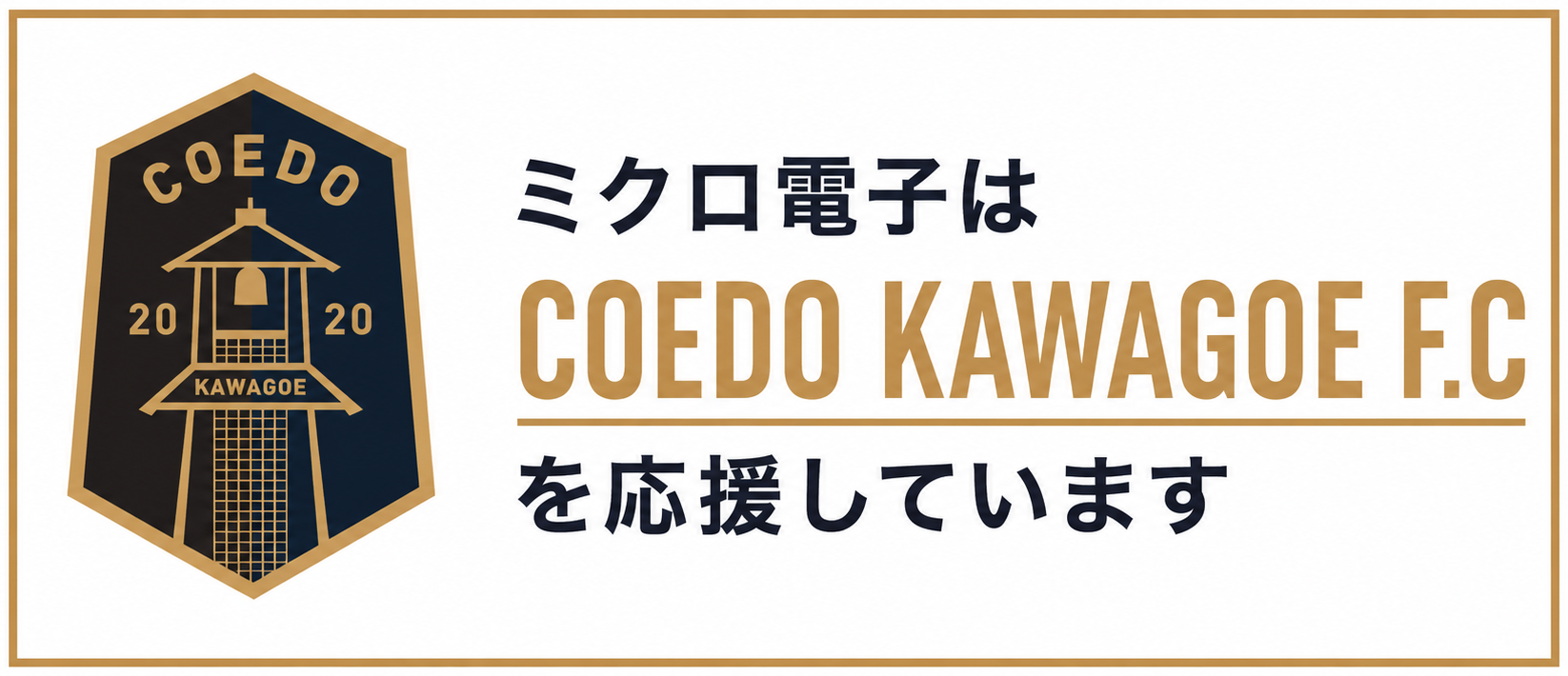 COEDO KAWAGOE F.C