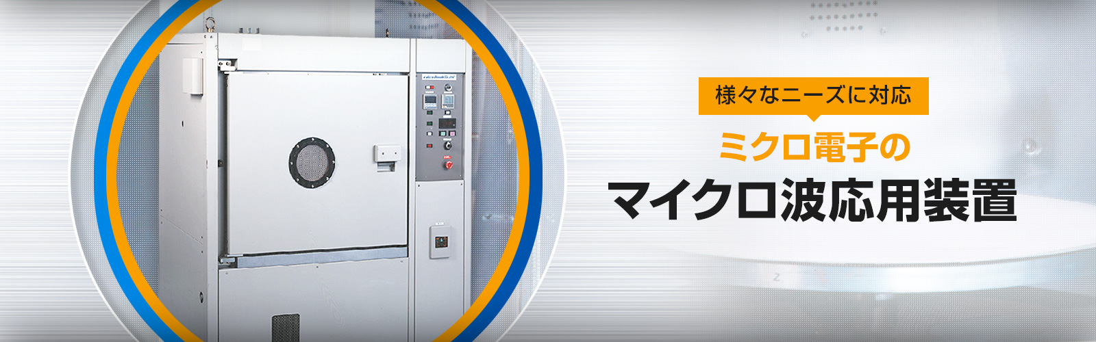 ミクロ電子株式会社