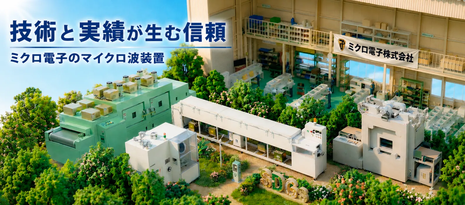 マイクロ波装置